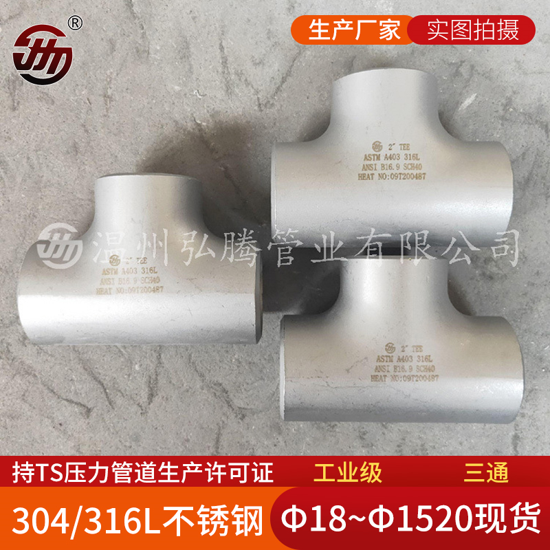 不銹鋼管件有哪些技術要求?