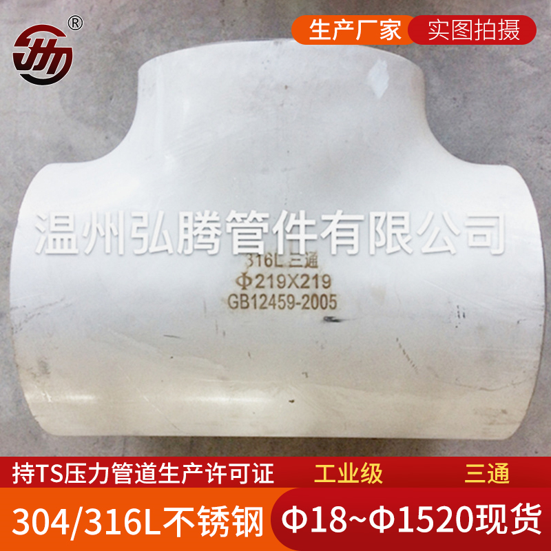 如何針對不銹鋼管件的缺陷進行防護？