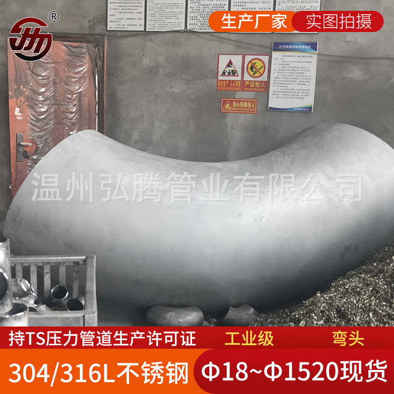 不銹鋼彎頭可以加工成哪些可用的配件？