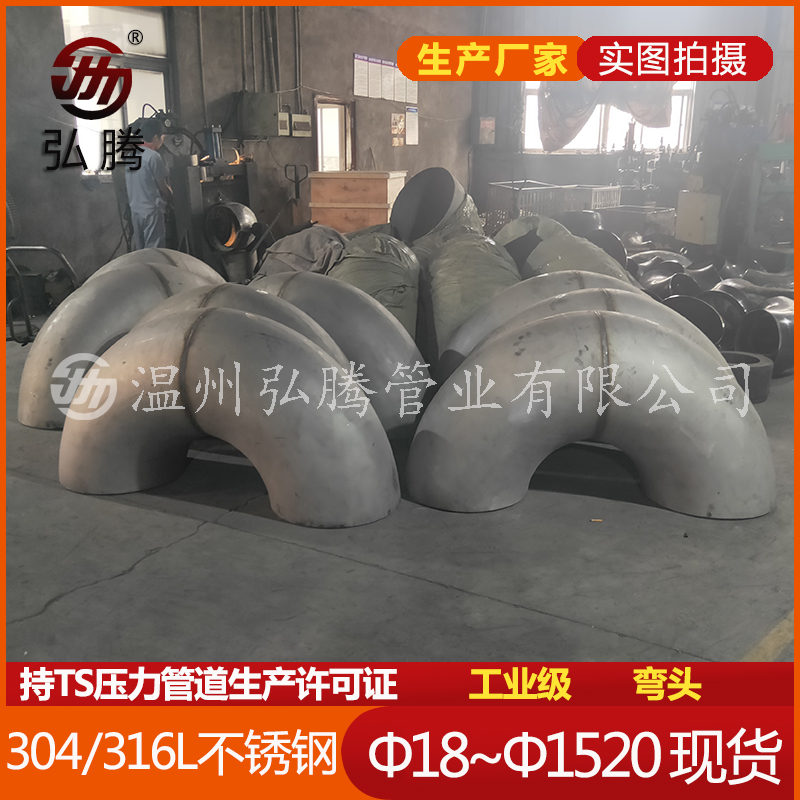 不銹鋼管件在安裝前的準備有哪些?