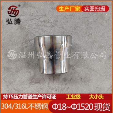 不銹鋼管件 不銹鋼管件